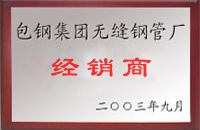 仁寿包钢经销商